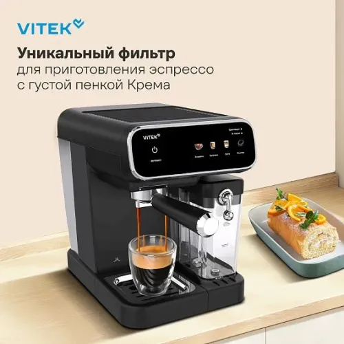 Кофеварка VITEK VT-CME1501 черный