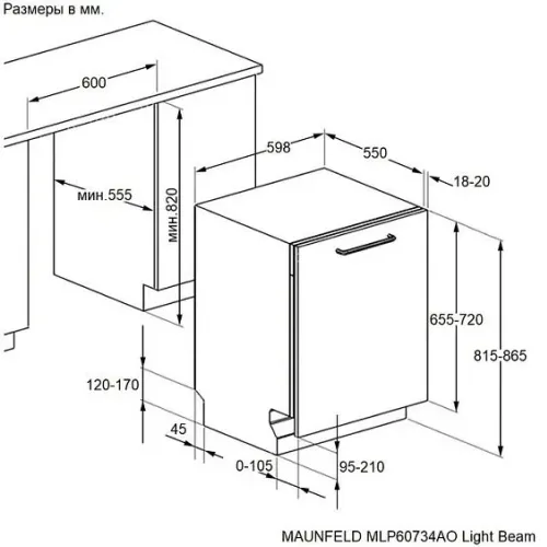 Посудомоечная машина MAUNFELD MLP60734AO Light Beam
