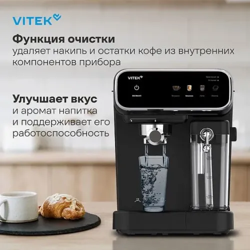 Кофеварка VITEK VT-CME1501 черный