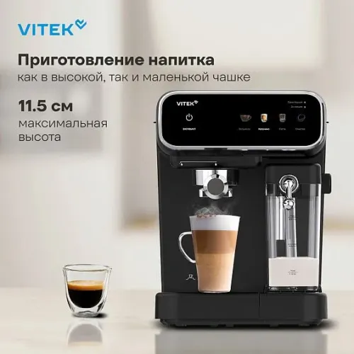 Кофеварка VITEK VT-CME1501 черный