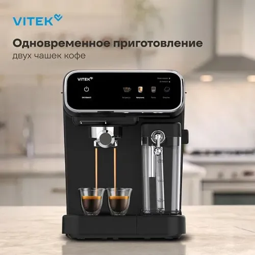 Кофеварка VITEK VT-CME1501 черный