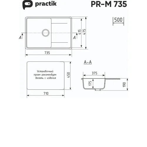 Кухонная мойка PRACTIK PR-M-735-001
