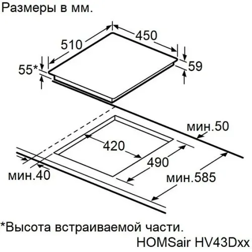 Варочная поверхность HOMSair HV43DBK