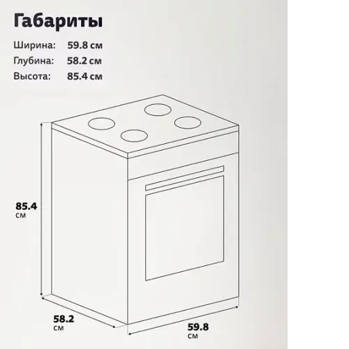 Плита SIMFER F66VW09025