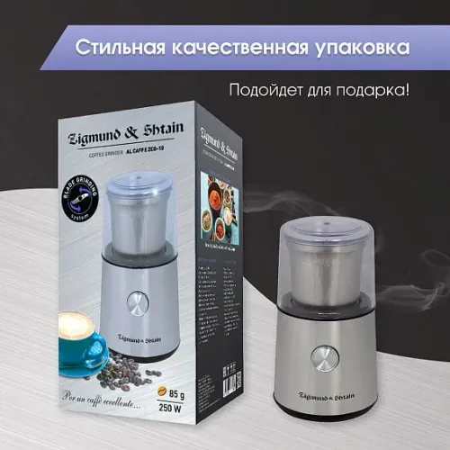 Кофемолка ZIGMUND & SHTAIN ZCG-10