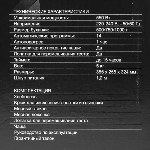Хлебопечь HYUNDAI HYBM-4081