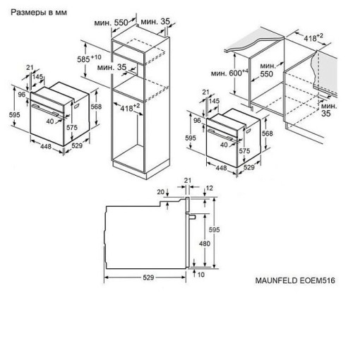 Духовой шкаф MAUNFELD EOEM516B2
