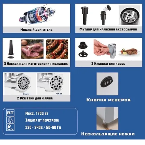 Мясорубка RENOVA MG170-R1WC
