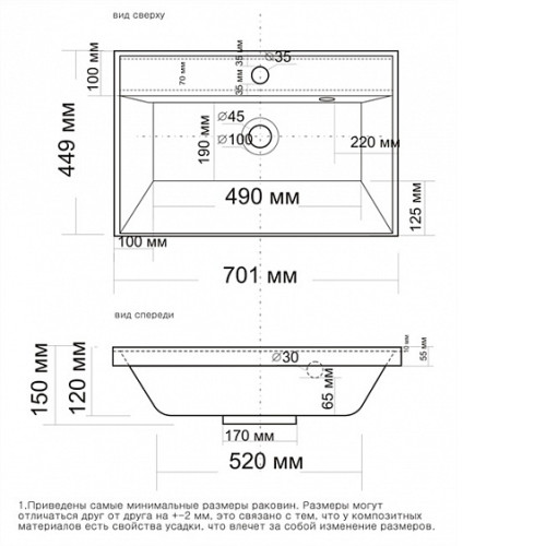 Раковина MADERA КЛАССИКА 70 см 4627173210171