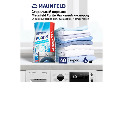 Стиральный порошок MAUNFELD Purity Активный кислород Automat 6000г MWP6000SO