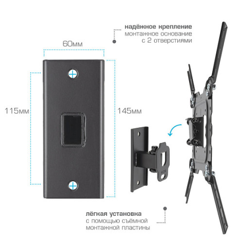 Кронштейн KROMAX DIX-16 черный 22 -55