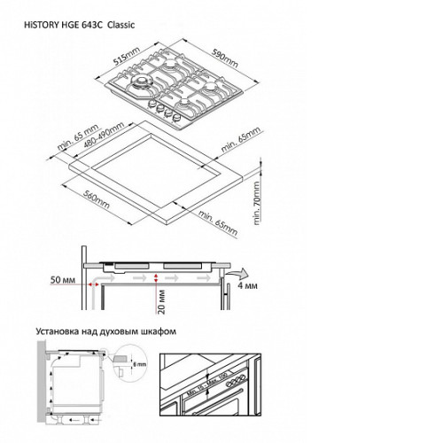 Варочная поверхность HiSTORY HGE 643C RWH