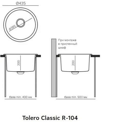 Кухонная мойка TOLERO R-104-911 черный