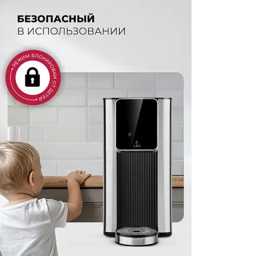Термопот LEX LXTP 3620