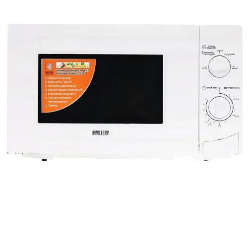 Микроволновая печь MYSTERY mmw-2025