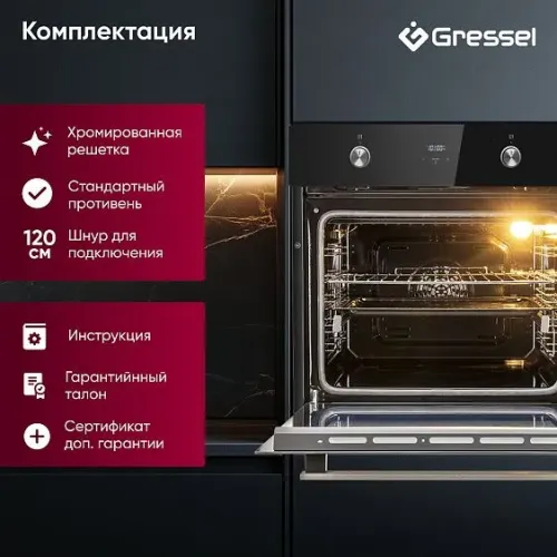 Духовой шкаф GRESSEL U6ES58110