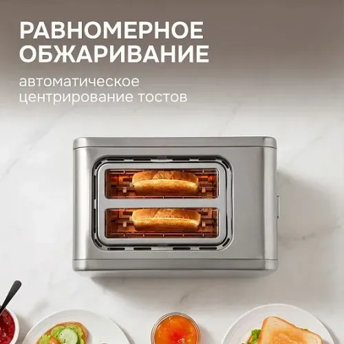Тостер ZIGMUND & SHTAIN ST-102