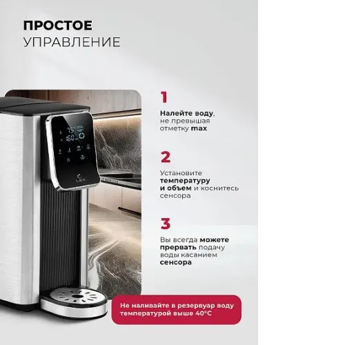 Термопот LEX LXTP 3620