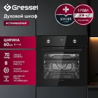Духовой шкаф GRESSEL U6ES58110