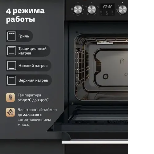 Плита SIMFER F55MB45026
