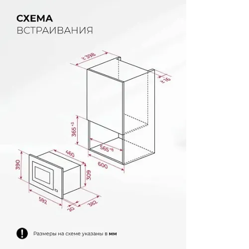 Микроволновая печь LEX BIMO 25.03N BLACK
