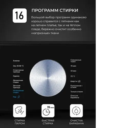 Стиральная машина LEX LWM07012WBTHID slim