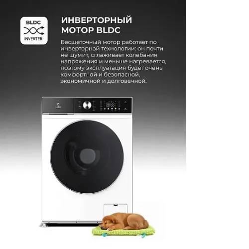 Стиральная машина LEX LWM07012WBTHID slim