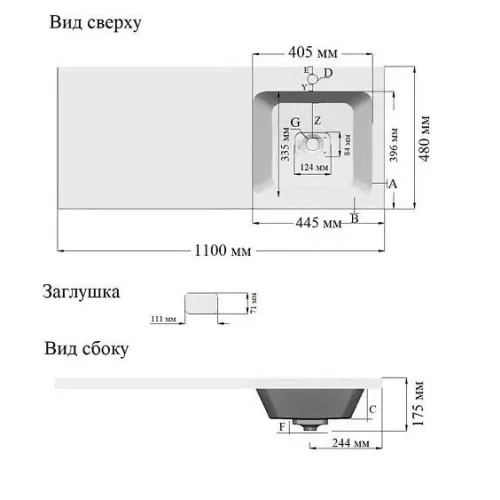 Раковина GROSSMAN КАМИЛЛА-110 см правая чаша 1101032