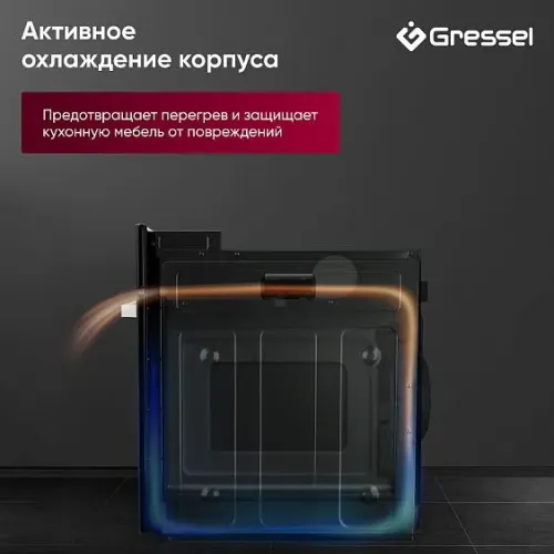 Духовой шкаф GRESSEL U6ES58110