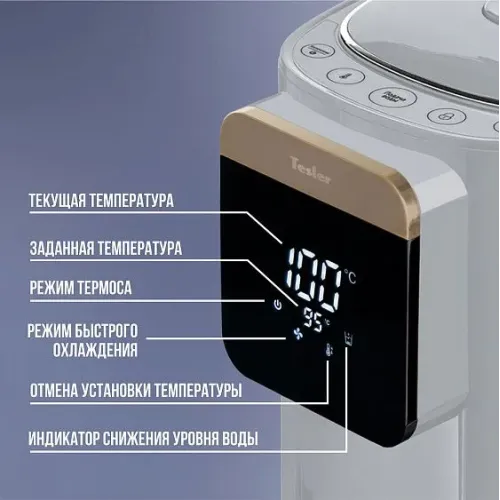 Термопот TESLER TP-5045 GREY