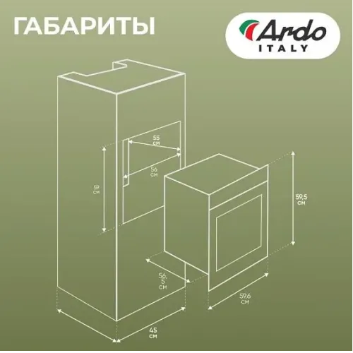Духовой шкаф ARDO BO18MB2