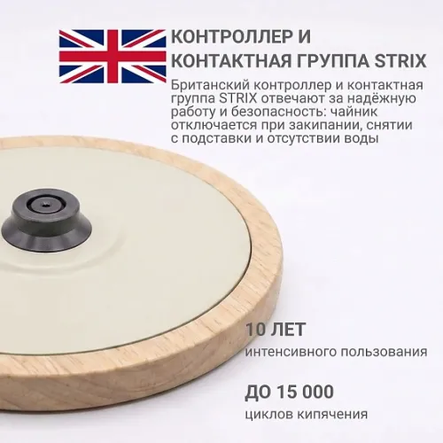 Чайник TESLER KT-1720 IVORY