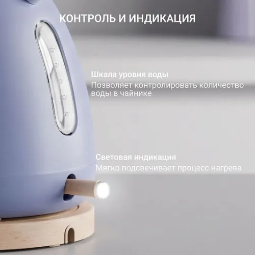 Чайник TESLER KT-1720 LAVENDER