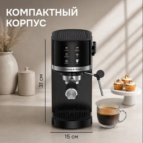 Кофеварка ZIGMUND & SHTAIN ZCM-901