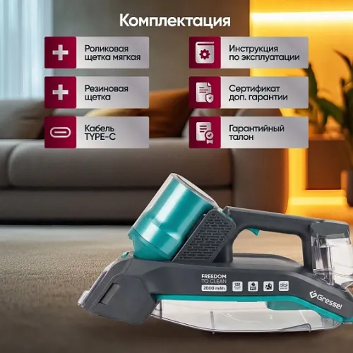 Пылесос GRESSEL GVC-4002
