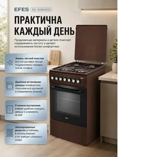 Плита EFES SG-50M40S2 BR