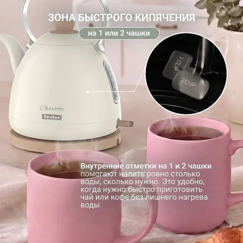 Чайник TESLER KT-1720 IVORY
