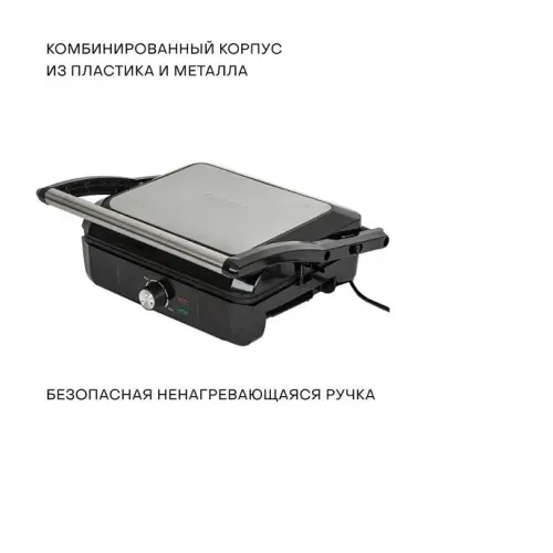 Гриль PIONEER GR1064E