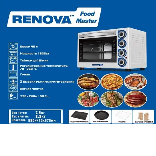 Мини-печь RENOVA MO-40GTW1
