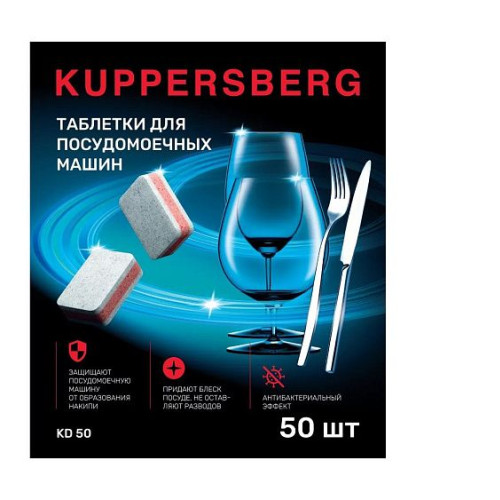 Таблетки для посудомоечных машин KUPPERSBERG KD 50