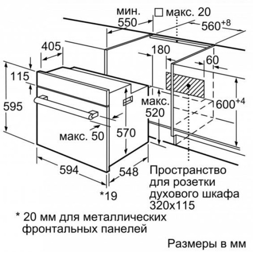 Духовой шкаф BOSCH HBJN17EB2R