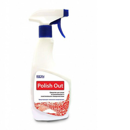 Чистящие средства для ухода за автомобилем REIN polish out триггер 0,5 л 0.001-445