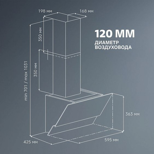 Вытяжка SIMFER SM63W1