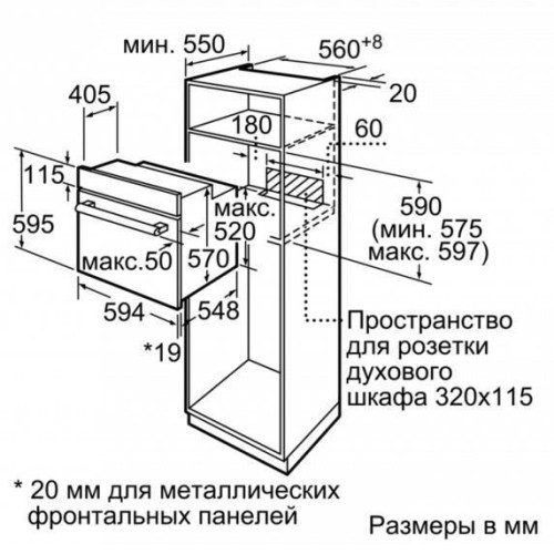 Духовой шкаф BOSCH HBJN17EB2R