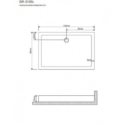 Поддон GROSSMAN GR-31200920L 120х80х15 см для GR-3120L