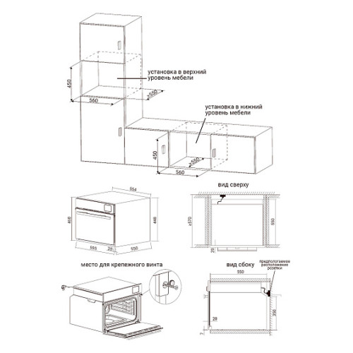 Духовой шкаф HIBERG S-VMF 5515 B SMART