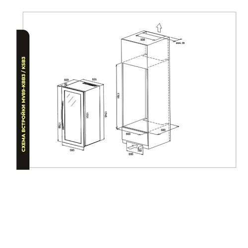 Винный шкаф MEYVEL MV89-KBB3
