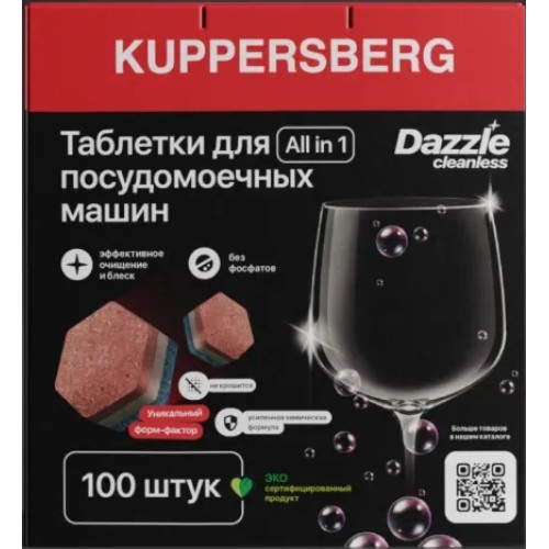 Таблетки для посудомоечных машин KUPPERSBERG KDM 100
