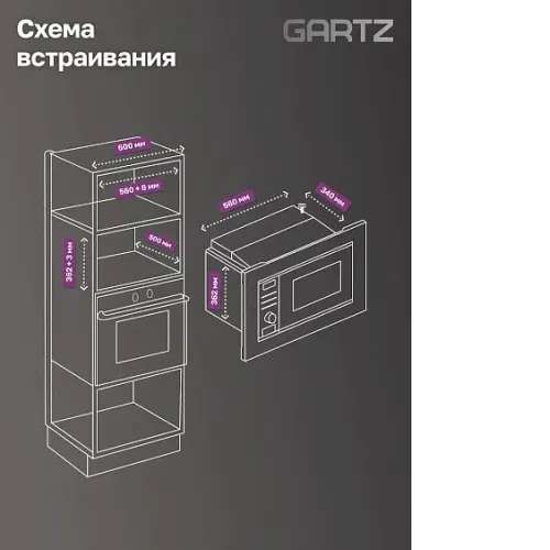 Микроволновая печь GARTZ MВB271B