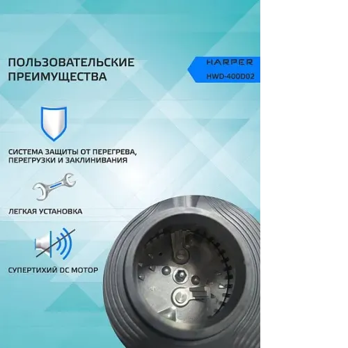 Измельчитель пищевых отходов HARPER HWD-400D02